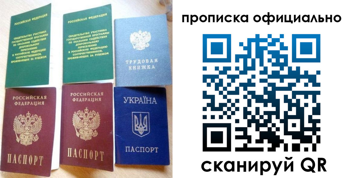 временная регистрация недорого в Дмитрове
