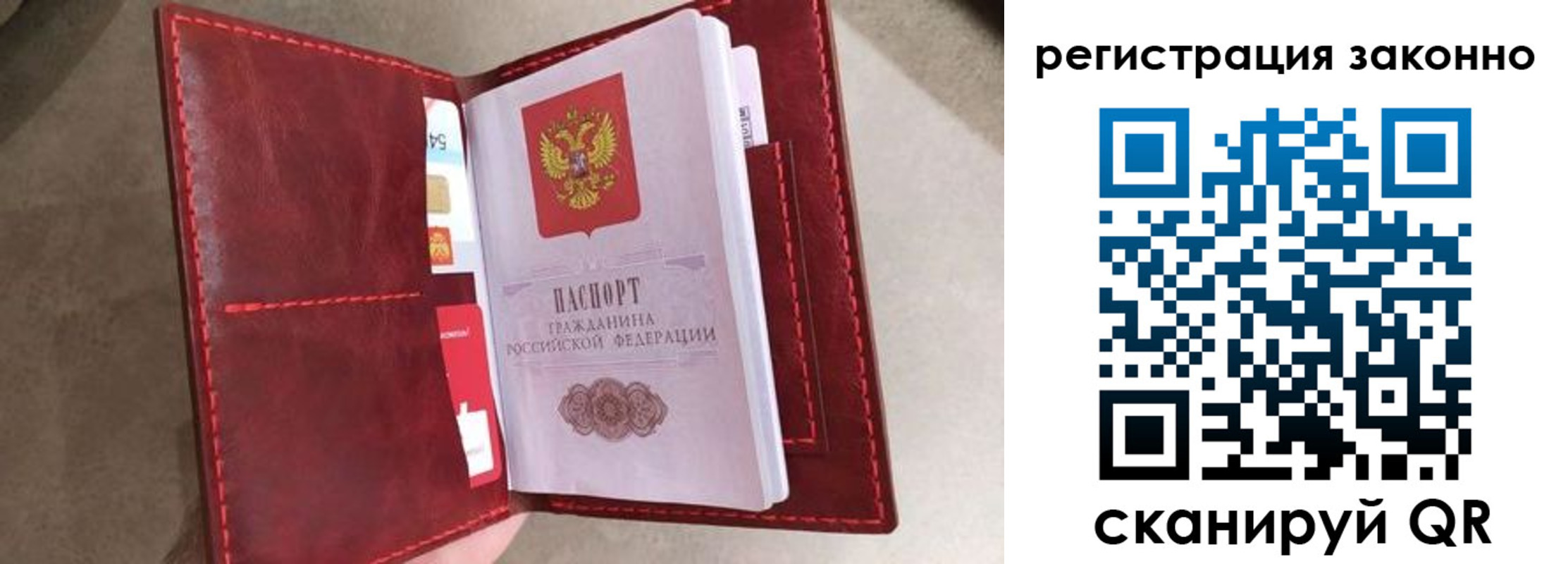 временная регистрация недорого в Дмитрове