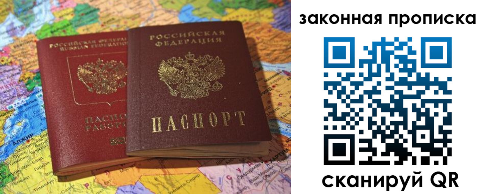 временная регистрация законно в Дмитрове
