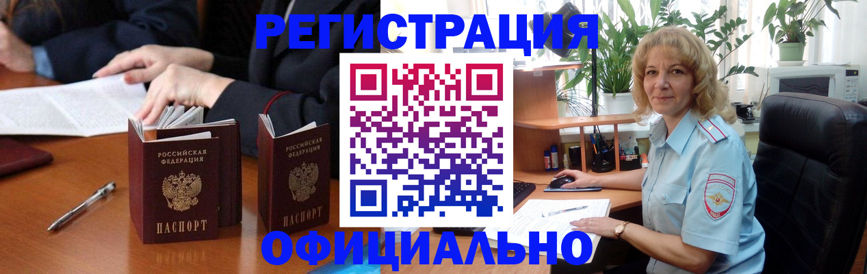прописка для школы в Дмитрове