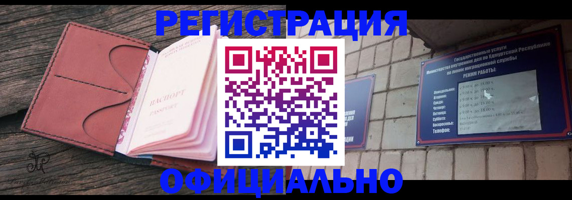 где прописаться в Дмитрове