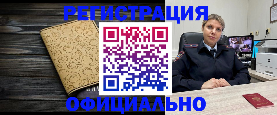 прописка в квартире в Дмитрове