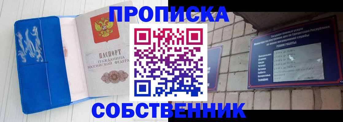 прописка для школы в Дмитрове