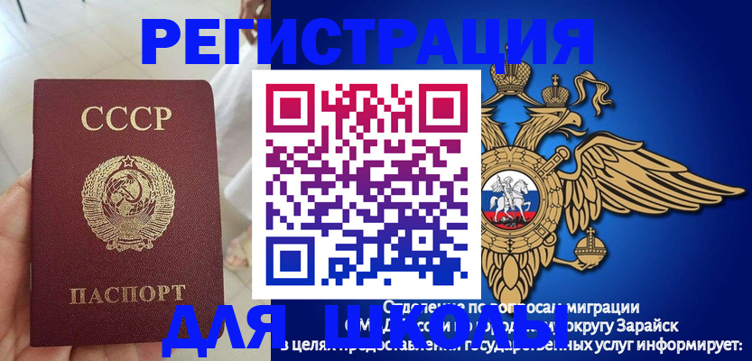 прописка штамп в Дмитрове