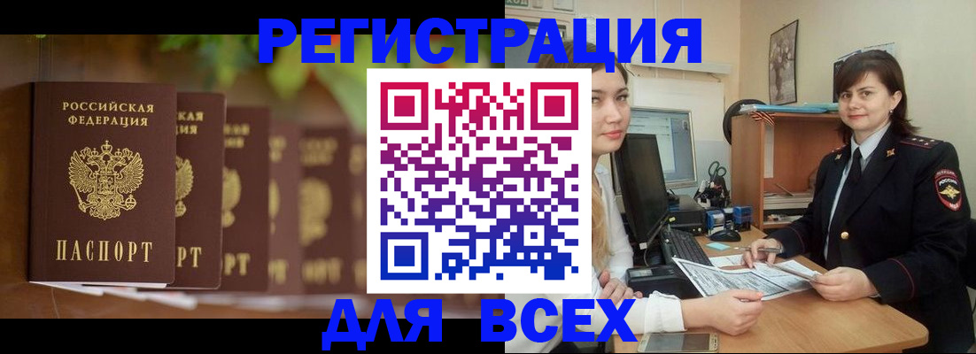 регистрация в Дмитрове