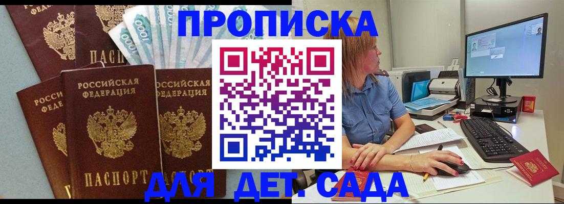 прописка поиск в Дмитрове