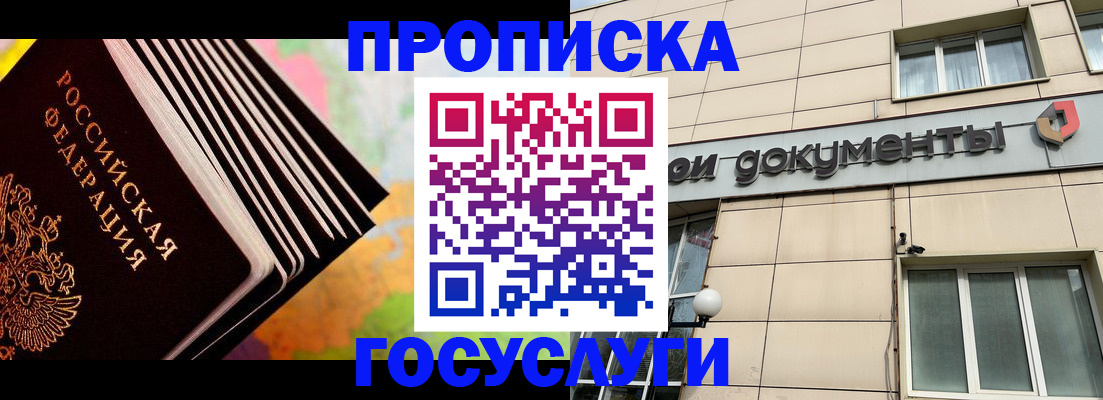 временная регистрация гарантия в Дмитрове