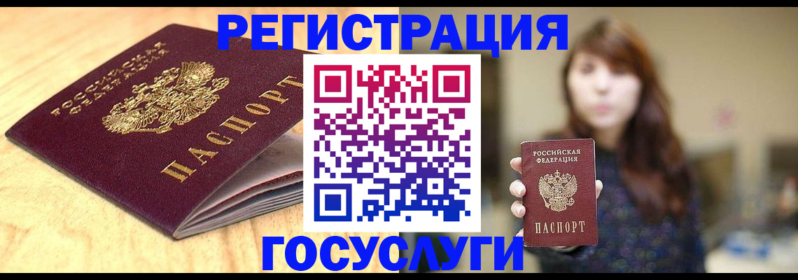 прописка для кредита в Дмитрове